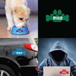 Personalized Dog Bone Decal Vinyl Sticker